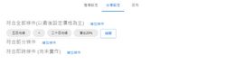 進場設定2