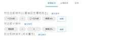 進場設定